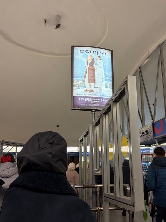 Постер POMPA в петербургском метро