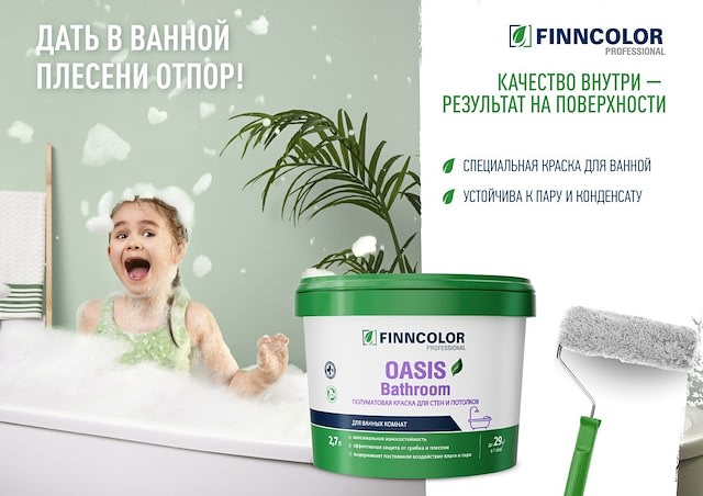 Предметная съёмка для Finncolor
